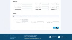 Как оплатить штраф ГИБДД на «Госуслугах 71»?