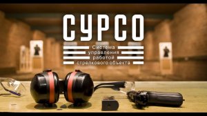 Урок# - Услуга Аренда Тира_СУРСО