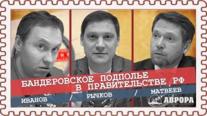 ГОСРОЗЫСК выявляет схемы финансирования бандеровской Украины с территории РФ
