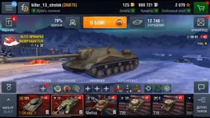 Вспомним старый World of Tanks Blitz .