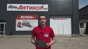 Антикор.рф - Казань