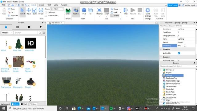 Как сделать день или ночь roblox studio смотреть онлайн