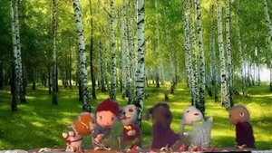 Кукольный спектакль. Лесная история.