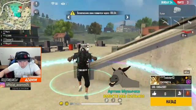 КОТ АЗАМА ИГРАЕТ В ФРИ ФАЕР?/АЗАМ ИГРАЕТСЯ С КОТОМ НА СТРИМЕ/FREE FIRE смотреть онлайн