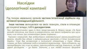 Розділ 2.  Урок 12. Шістдесятництво. Виникнення дисидентського руху.  Робітничі виступи