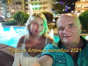 Турция г.Алания Arsi Hotel  октябрь 2021.MP4