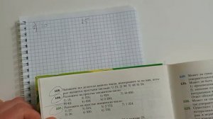 №108. Математика 6 класс Мерзляк.