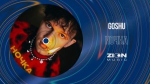 GOSHU - Ночка