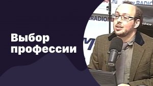 Почему мужчины выбирают те или иные профессии | 07.09.2016 | #022