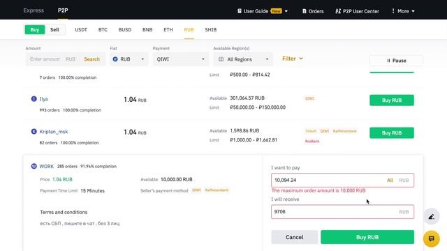 P2P СВЯЗКА QIWI ВНУТРИ BINANCE НА 1.7% В ДЕНЬ| ВЕЧНАЯ СВЯЗКА | БЕЗ МЕРЧАНТА смотреть онлайн