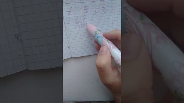 избавление от иррациональности. #корень #дроби #иррациональность