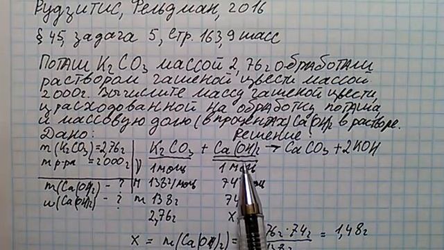 Рудзитис Фельдман 2016 задача 5 стр 163 9 класс химия решение смотреть онлайн