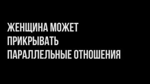 самые секретные технологии измены женщин. смотрите до конца. смотрите описание