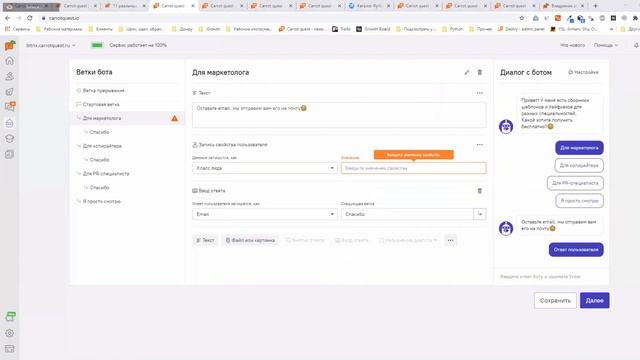 Carrot quest: Как увеличить продажи и конверсию на сайте? Онлайн-чаты и автоматизация смотреть онлайн