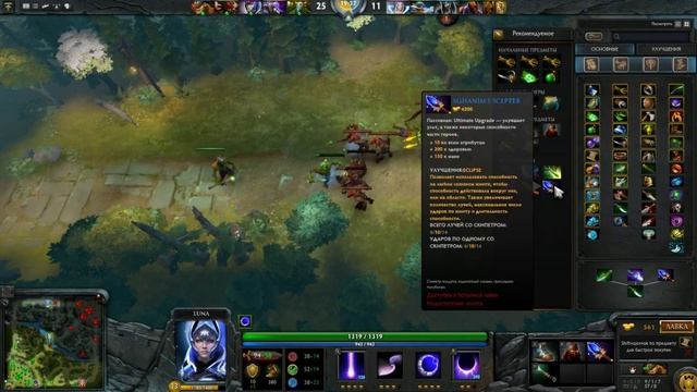 Lp.#2 Dota 2 (Катаем на Луне ) смотреть онлайн