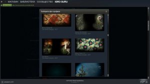 Как в стиме сделать фон