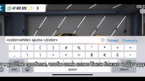 КАК СДЕЛАТЬ НАДПИСИ РАЗНОГО ЦВЕТА НА КОЛЕСАХ В CAR PARKING MULTIPLAYER!!