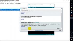 Arduino IDE เขียนโปรแกรมลง ESP8266 ไม่เจอ Borad
