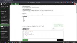7.9 Делители 2. "Поколение Python": курс для начинающих. Курс Stepik