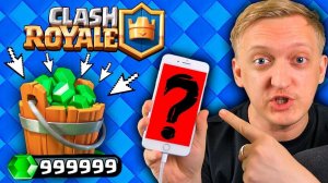 ОТКРЫВАЮ ЛЕГЕНДАРНЫЕ СУНДУКИ КОРОЛЯ В CLASH ROYALE ЗА 14000 ГЕМОВ | Клеш Рояль