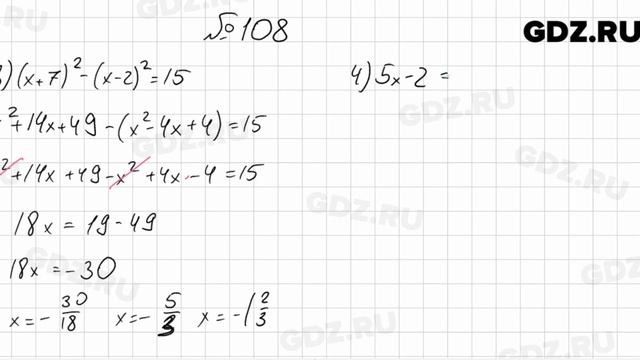 № 108 - Алгебра 9 класс Мерзляк смотреть онлайн