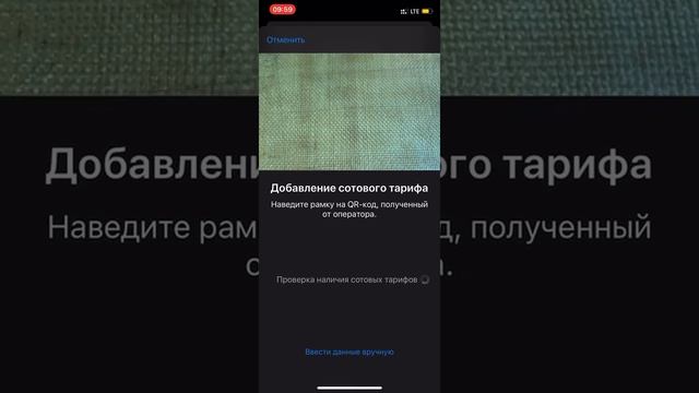 eSIM lifecell iPhone смотреть онлайн