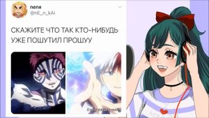 Озвучка комиксов Клинок рассекающий демонов 8 часть #kny #kimetsunoyaiba #demonslayer #komado