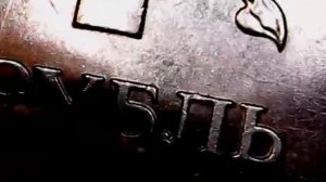 1 рубль 2009 спмд Новый тип Вся линейка (1)