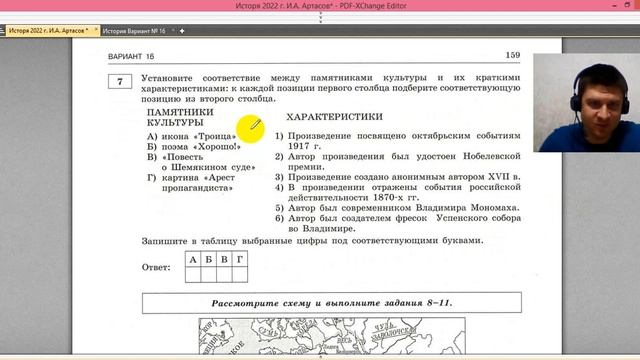 Полный разбор сборника Артасова #16 | история ЕГЭ 2022 смотреть онлайн