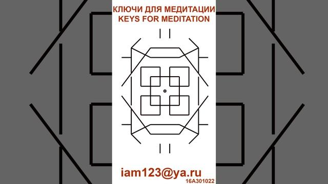 КЛЮЧИ ДЛЯ МЕДИТАЦИИ / KEYS FOR MEDITATION ЗАНЯТИЕ ДЛЯ ЭКСТРАСЕНСОВ/LESSON FOR PSYCHICS