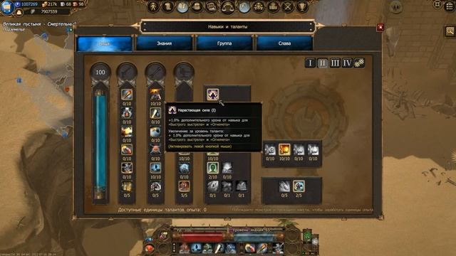 Drakensang Online, Dso, Для Начинающих Гномов Мастер Огня и Молнии, Новички, mmorpg, 1080 hd(60fps)