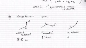 АиСД, лекция 26:вычислительная геометрия
