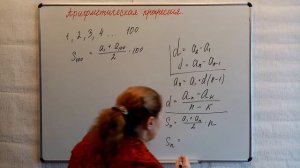 ОГЭ МАТЕМАТИКА. АРИФМЕТИЧЕСКАЯ ПРОГРЕССИЯ