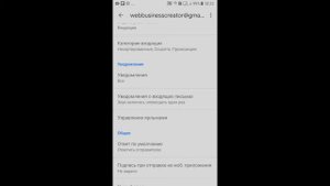 Не приходят УВЕДОМЛЕНИЯ GMAIL: почему и что делать?