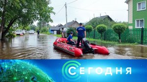 «Сегодня»: 9 августа 2024 года. 08:00 | Выпуск новостей | Новости НТВ