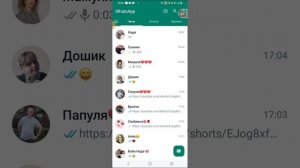 как поменять цвет клавиатуры на воцапе?