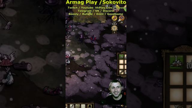 Обсуждение секретной заказной игры Armaag Play Don't Starve Together Shorts