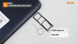 Распаковка смартфона Xiaomi Redmi 9C / Unboxing Xiaomi Redmi 9C