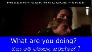 Present Continuous with Movies