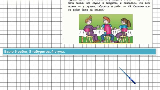 Страница 18 Задание 1 – Математика 4 класс (Моро) Часть 2 смотреть онлайн