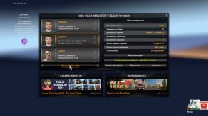 Сборка 9 карт Для ETS 2-1.37 Промодс 2.46-Румыния 2.6-Рус Мап2.1-Юг 8.0 Бета