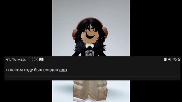 в каком году был создан адопт ми смотреть онлайн