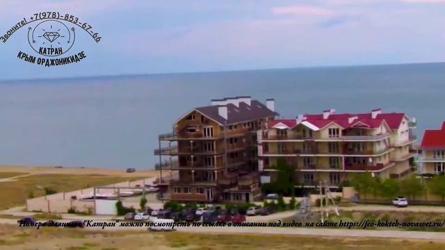 Набережная. Вид на море и пляж. Вход. Стоянка?Вид на Эллинги Катран?Номер у Причала в Катране. Крым смотреть онлайн