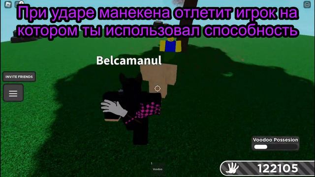 Как получить перчатку Voodoo в Slap Battles + обзор | Roblox смотреть онлайн