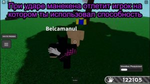 Как получить перчатку Voodoo в Slap Battles + обзор | Roblox