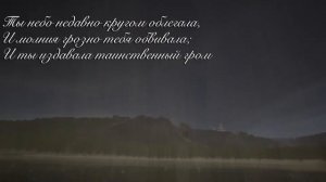 Стихотворение «Туча» А. С. Пушкин. Поэтическая тетрадь