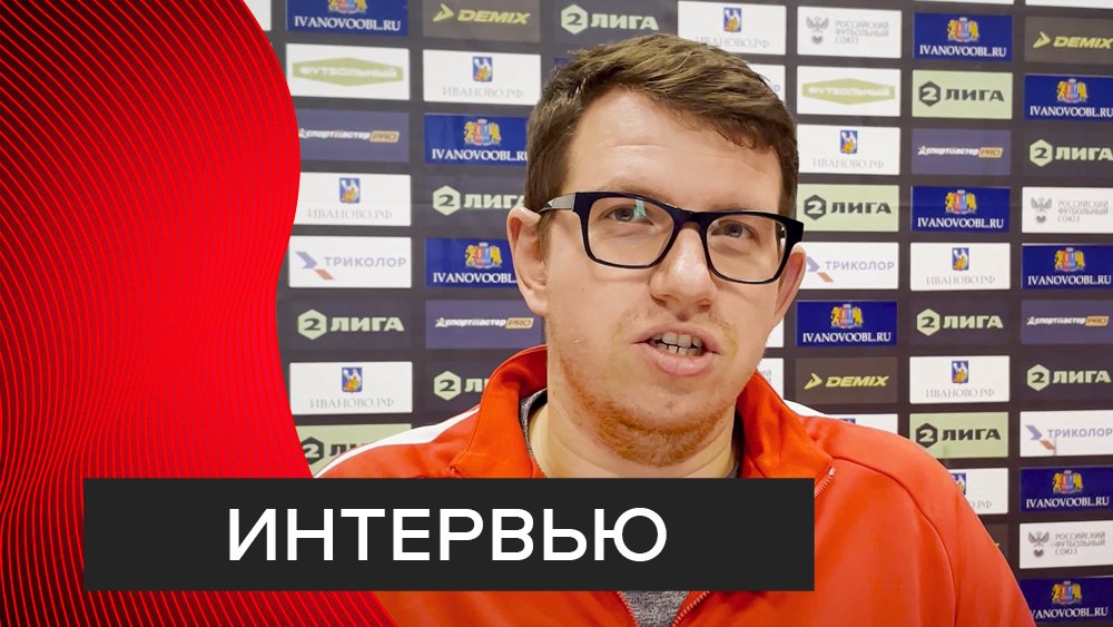 Эмиль Гольдин — о состоянии травмированных игроков