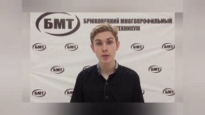 Знакомство