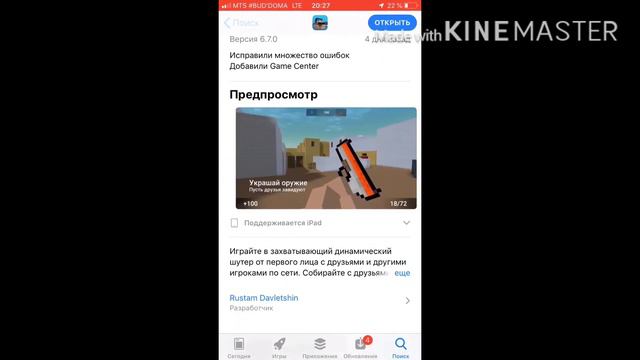 Блок Страйк вышел на Айфон 😱😱😱 смотреть онлайн