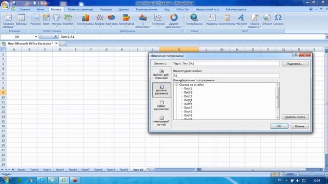 Excel#22 Гиперссылка в Excel смотреть онлайн